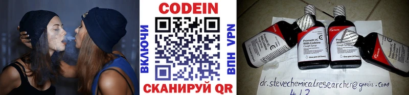 ОМГ ОМГ ТОР  Каменск-Уральский  Codein Purple Drank 