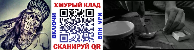 наркошоп Каменск-Уральский ГЕРОИН VHQ