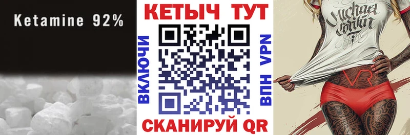 купить закладку Каменск-Уральский Кетамин ketamine