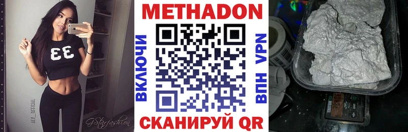 дарнет шоп  Каменск-Уральский  МЕТАДОН VHQ 